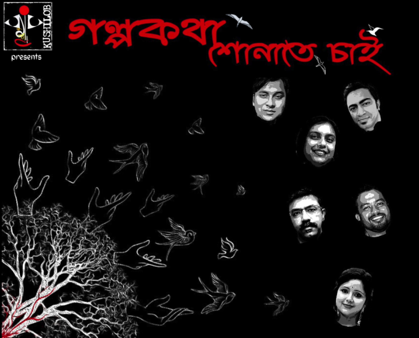 Golpokotha Shonate Chai 2021